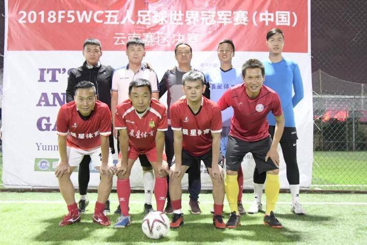云南足球赛直播视频